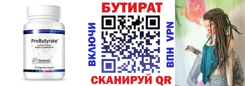 Купить закладки  Новая Ляля  Бутират 1.4BDO 