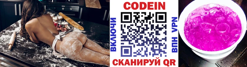 Купить где  Новая Ляля  Кодеин Purple Drank 