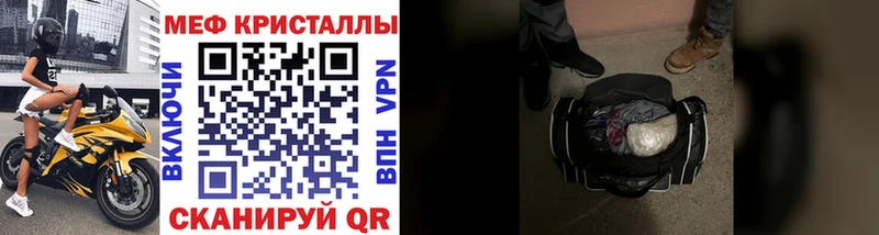 Мефедрон кристаллы  Купить где  Новая Ляля 