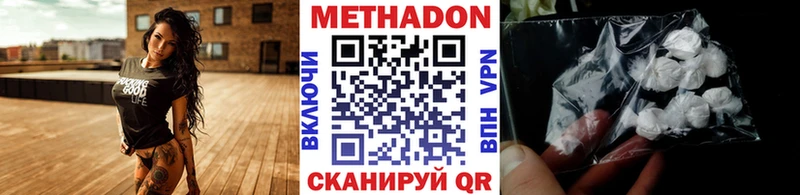Метадон VHQ  Купить где  Новая Ляля 
