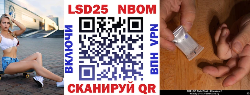 Марки NBOMe 1,5мг  Купить  Новая Ляля 